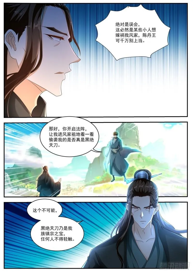 第495回 第10页