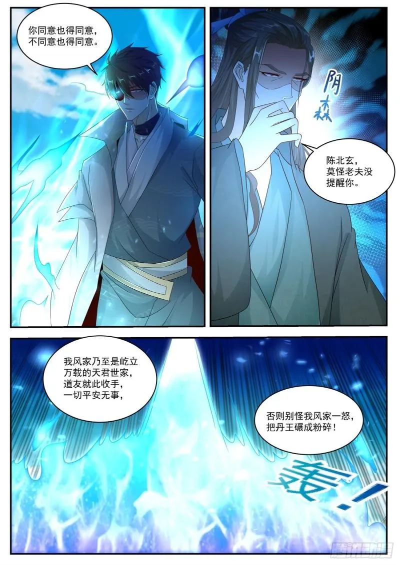 第495回 第11页
