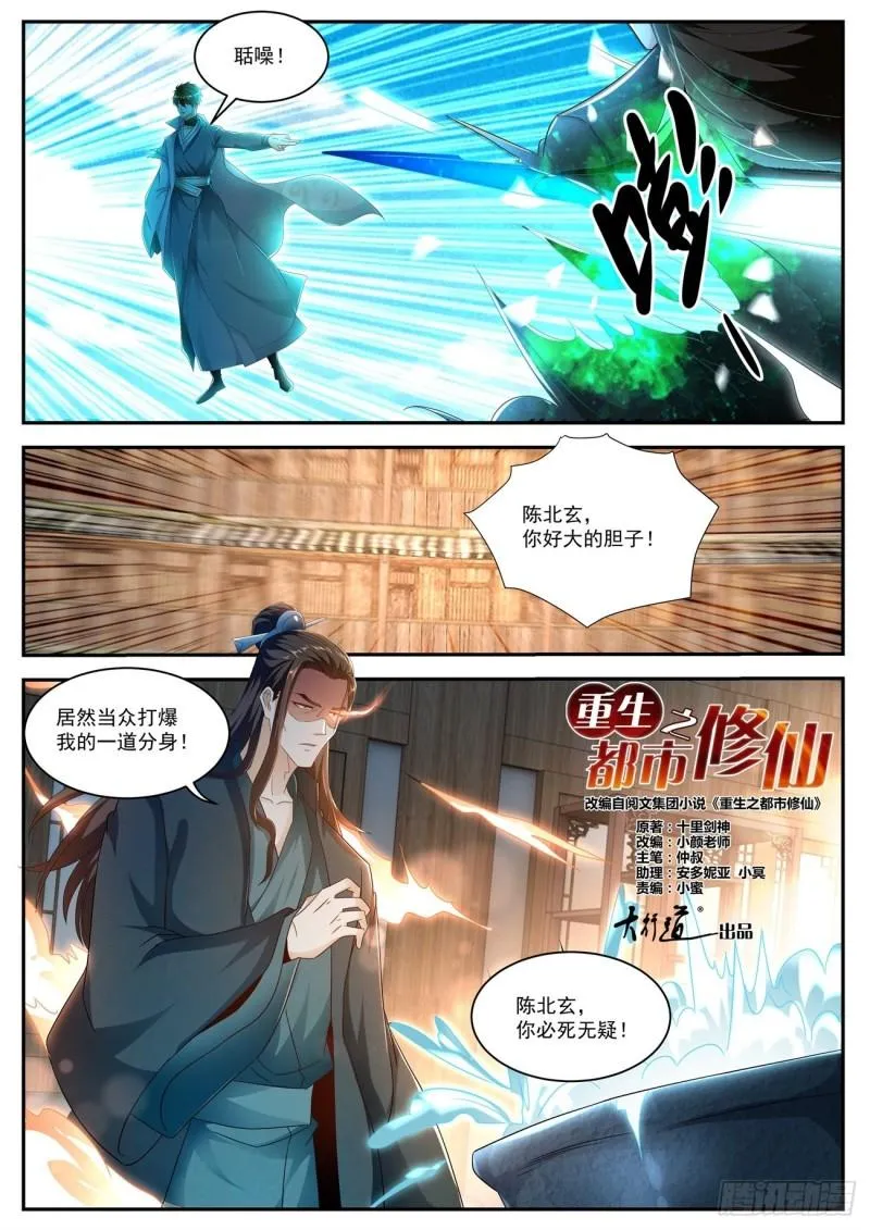 第495回 第12页