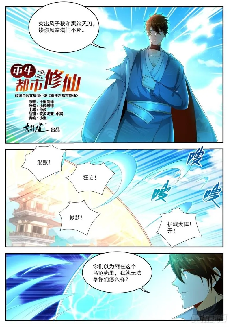 第496回 第1页