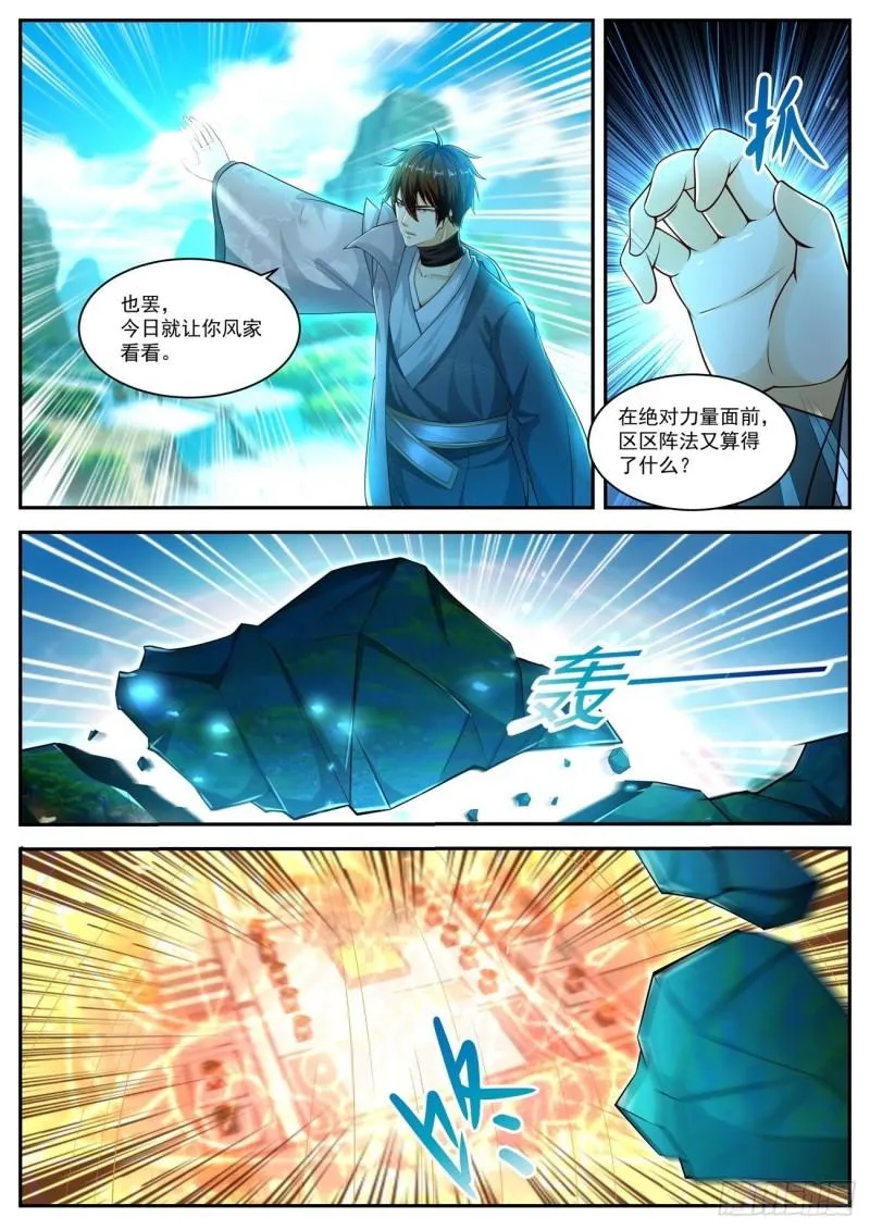 第496回 第2页