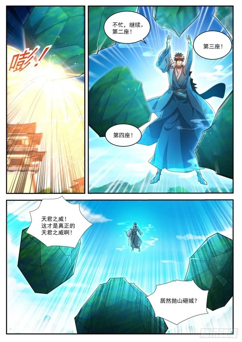 第496回 第3页