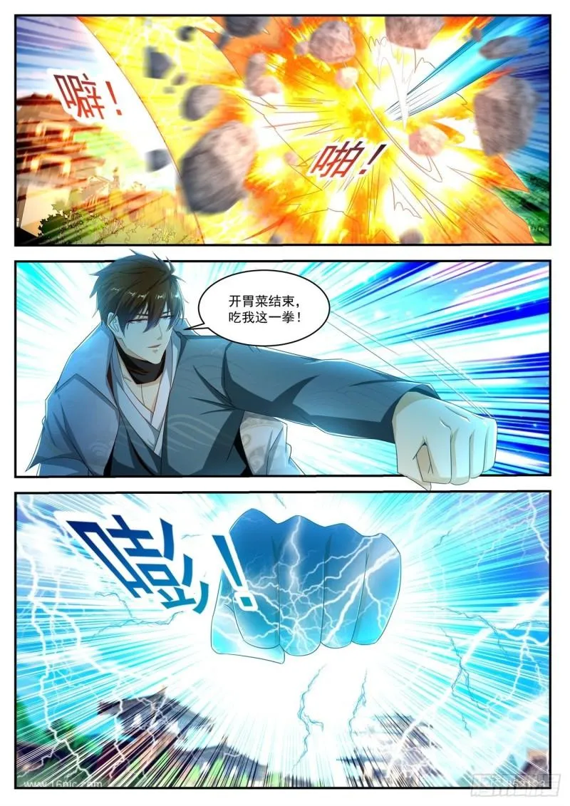第496回 第4页