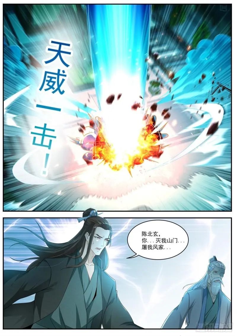 第496回 第5页