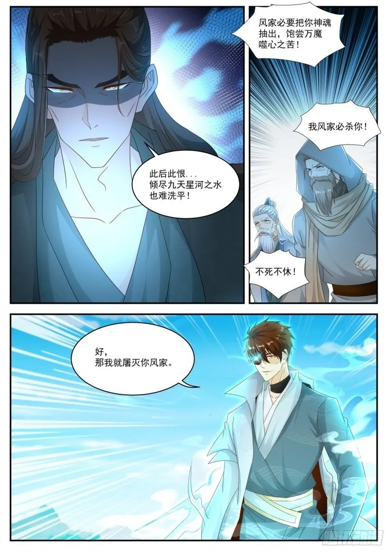 第496回 第6页