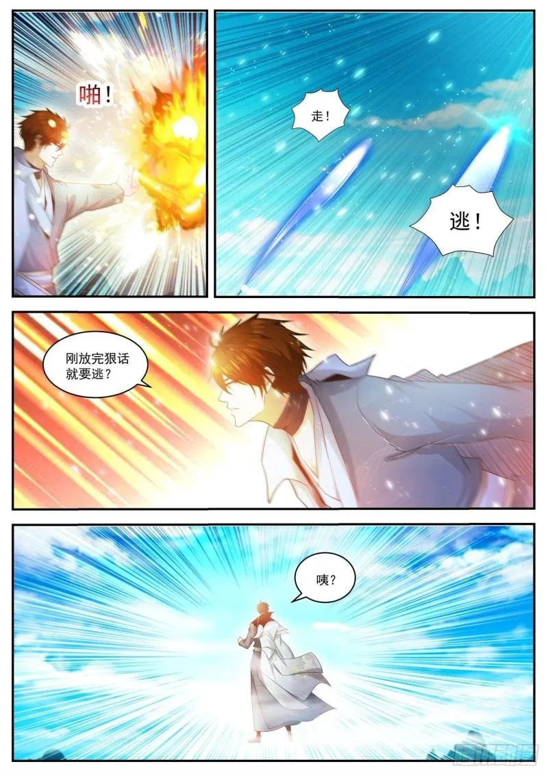 第496回 第7页
