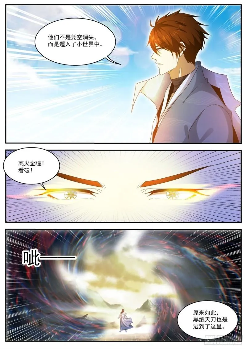 第496回 第8页