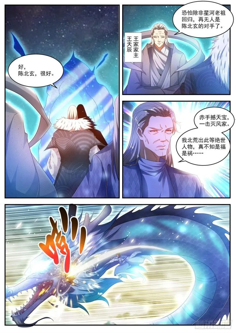 第496回 第11页