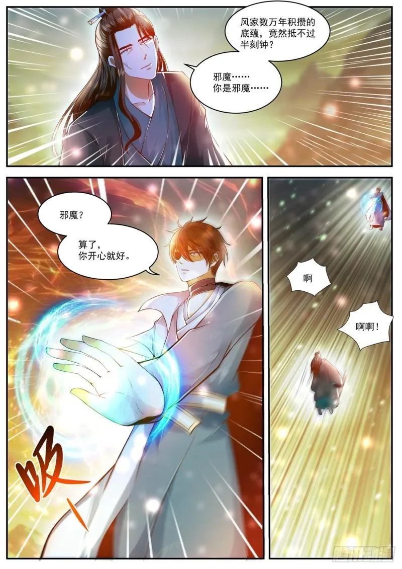 第497回 第1页