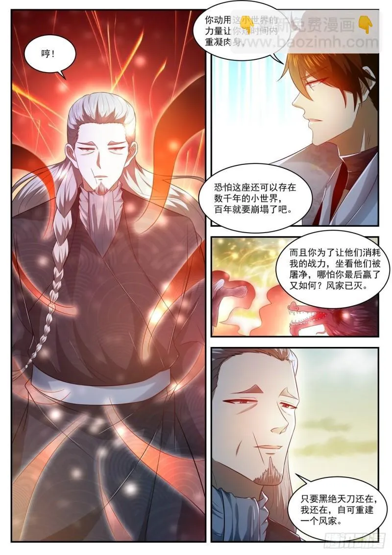第497回 第3页