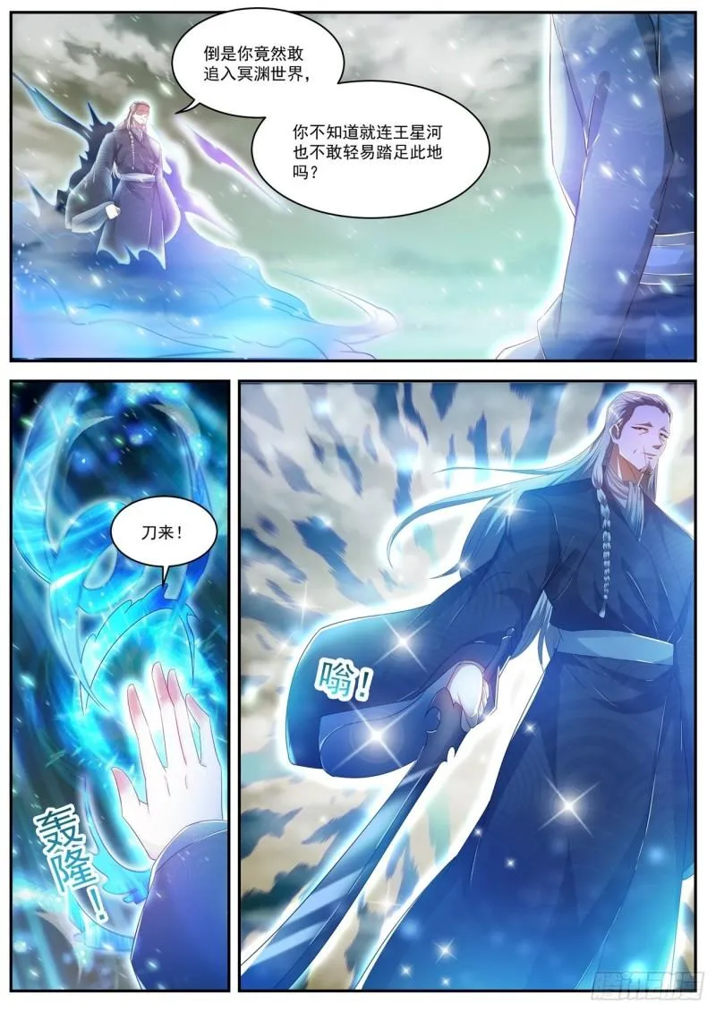 第497回 第4页