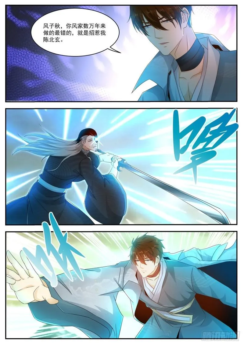 第497回 第5页