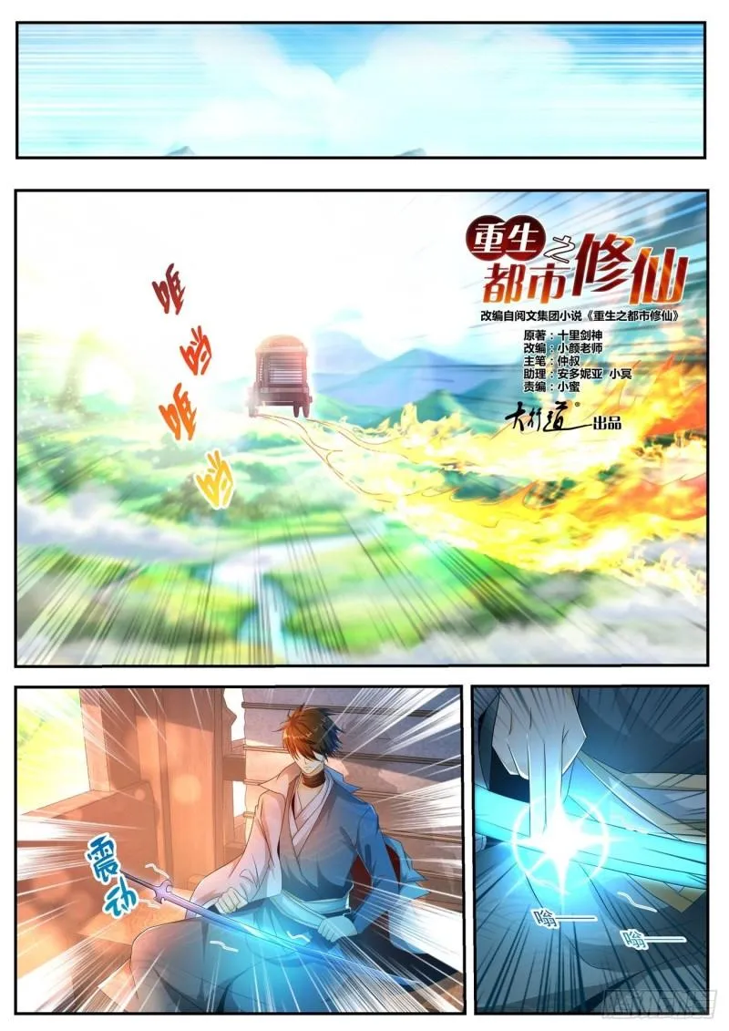 第497回 第6页