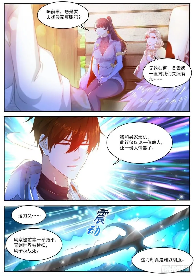 第497回 第7页