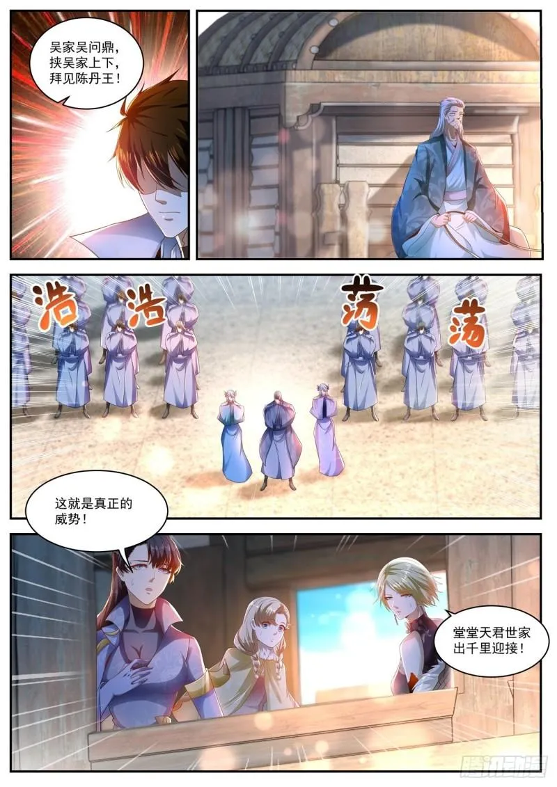 第497回 第8页