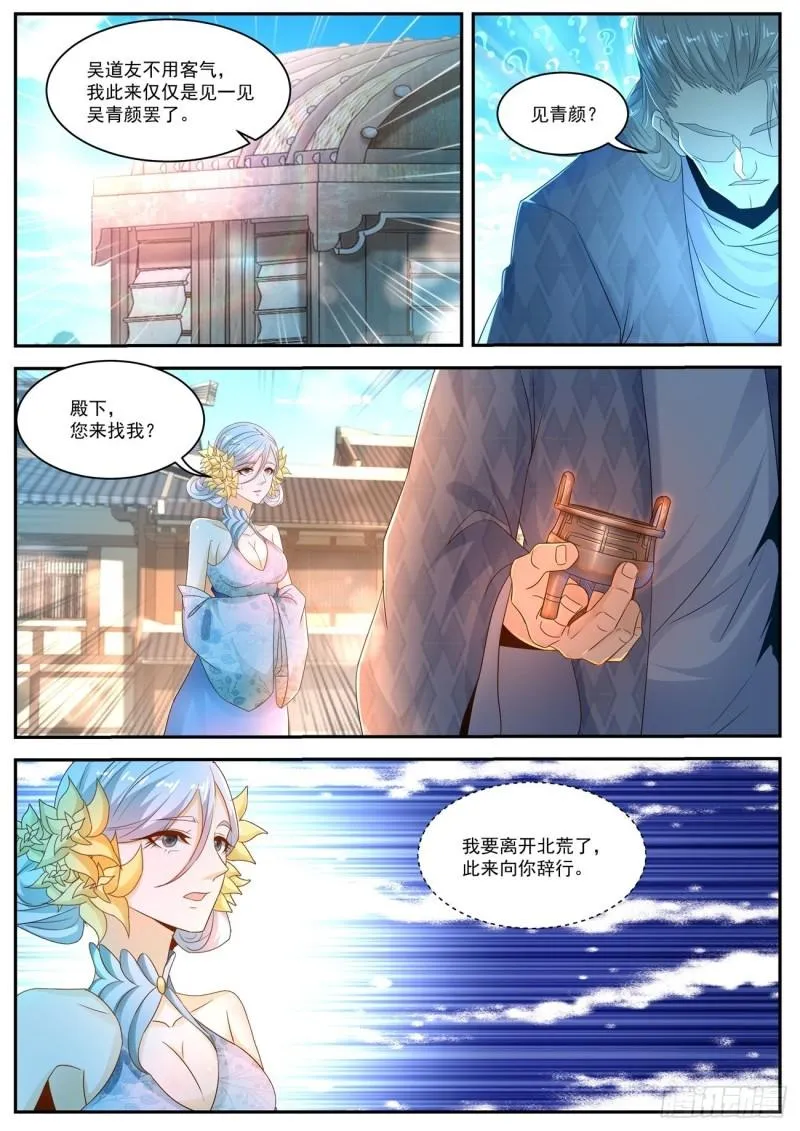 第497回 第9页