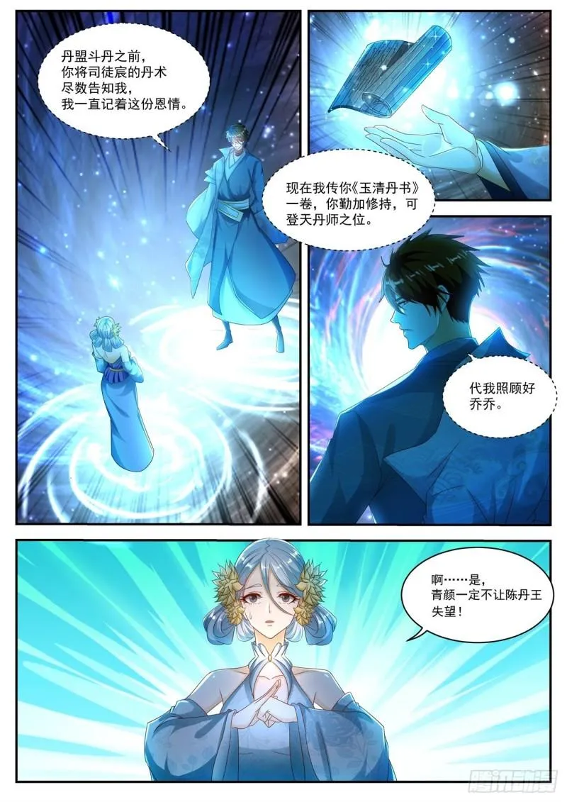 第497回 第10页