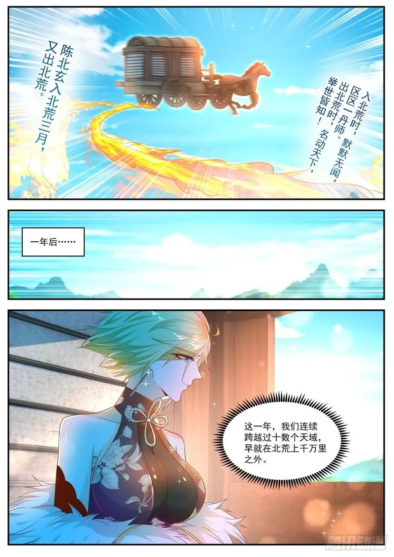 第497回 第11页