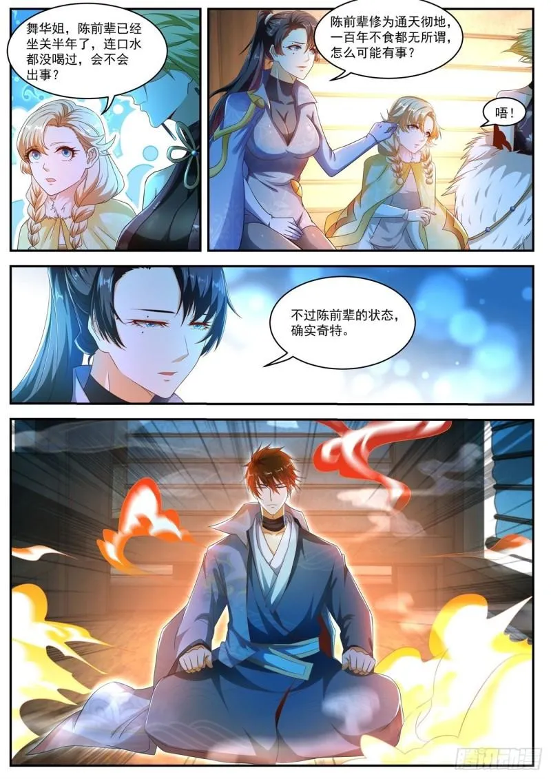 第497回 第12页