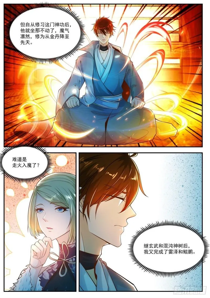 第498回 第2页