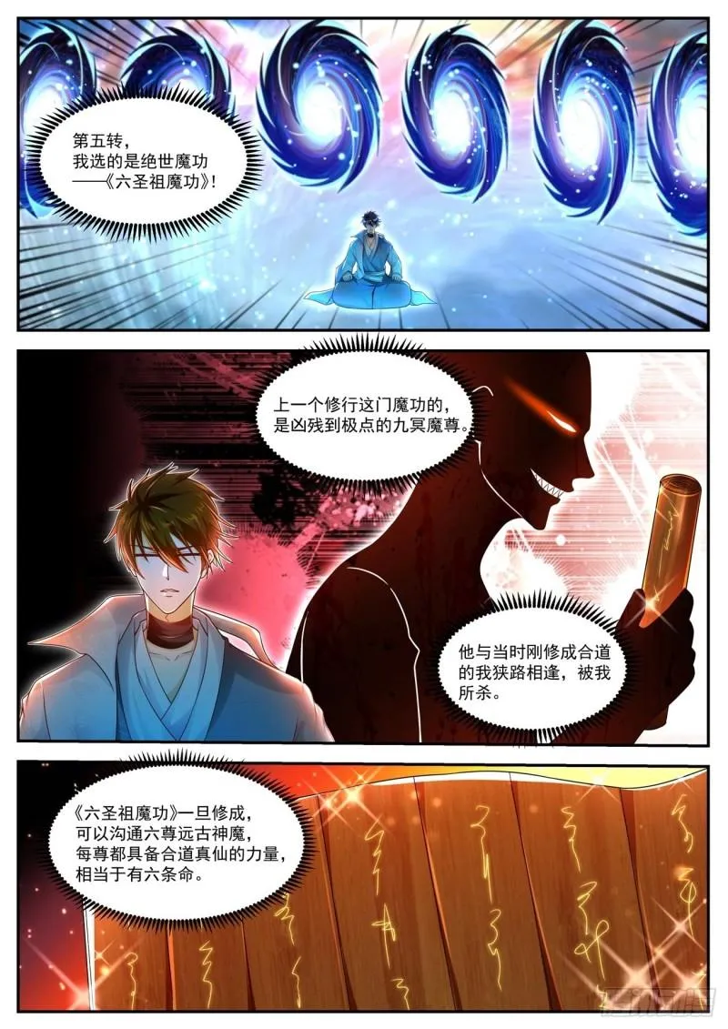 第498回 第3页