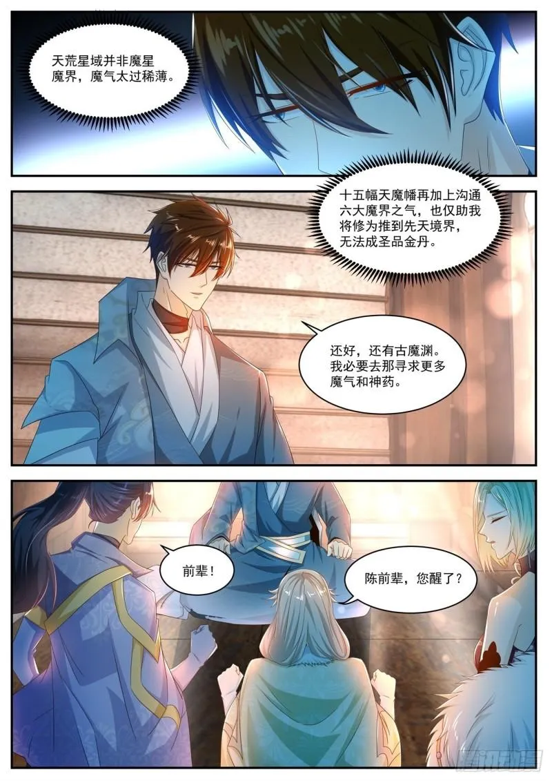 第498回 第4页