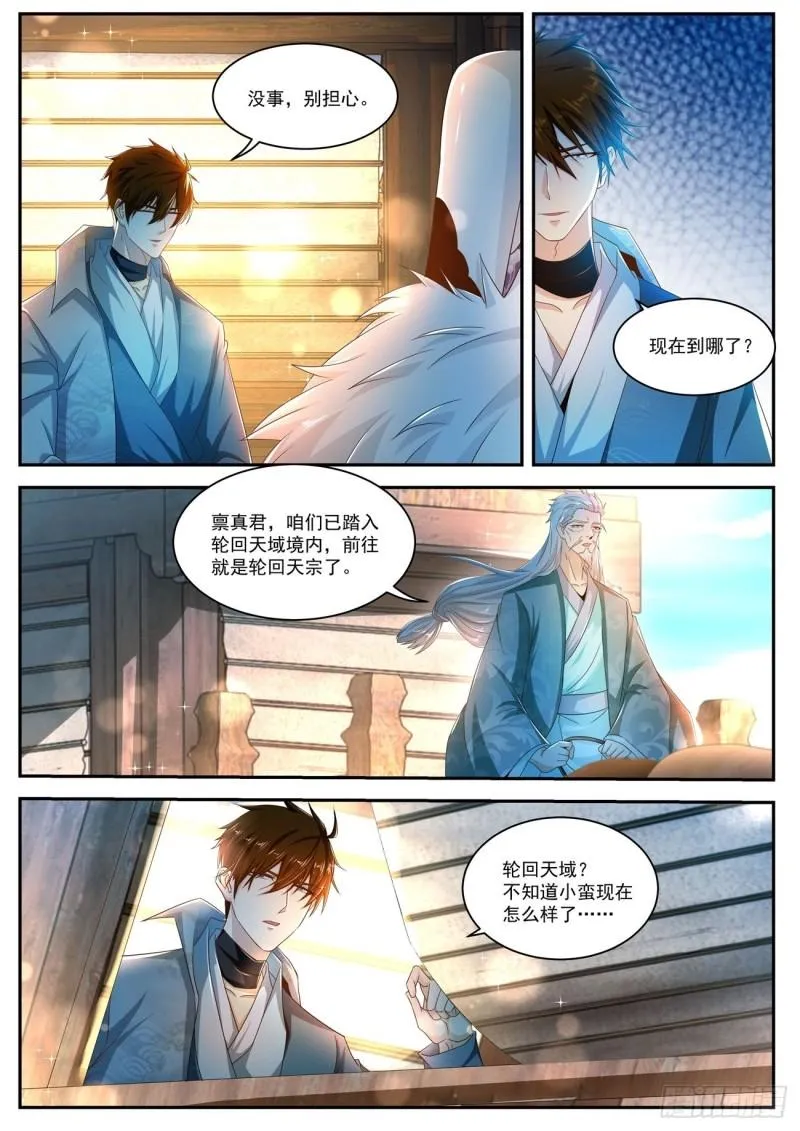 第498回 第5页