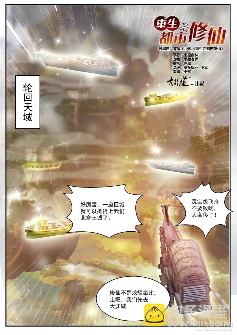 第498回 第6页