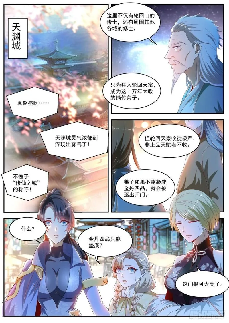 第498回 第7页