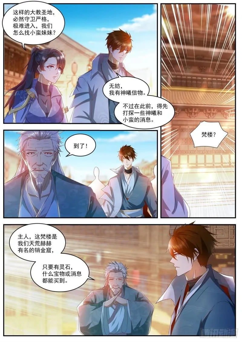 第498回 第8页