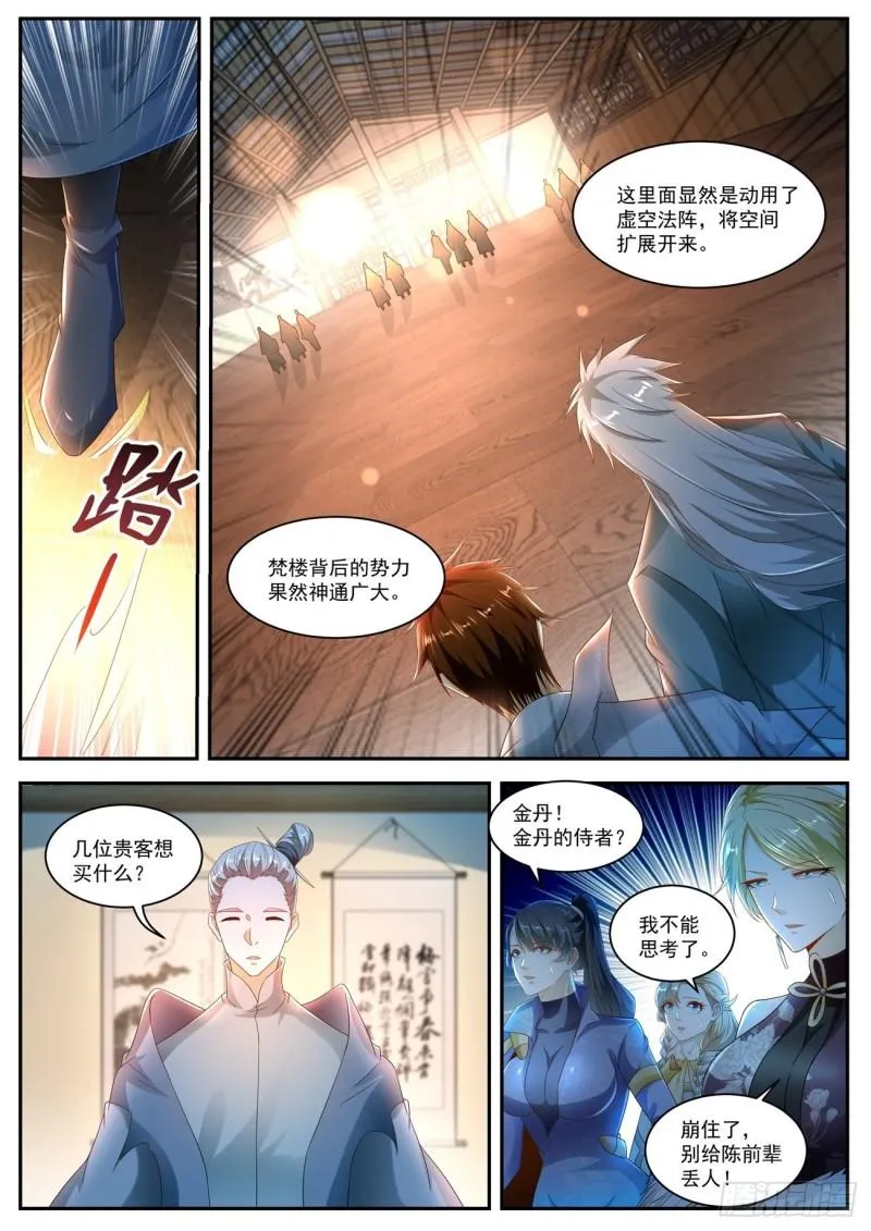 第498回 第9页