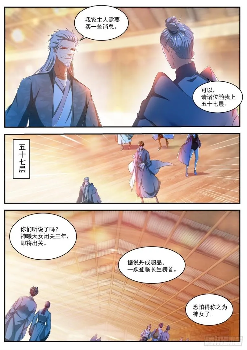 第498回 第10页