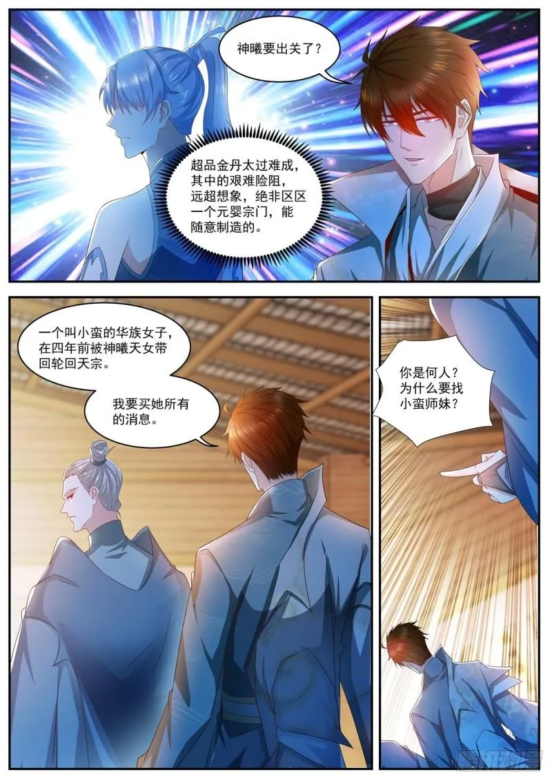 第498回 第11页