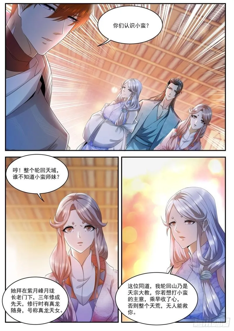 第498回 第12页