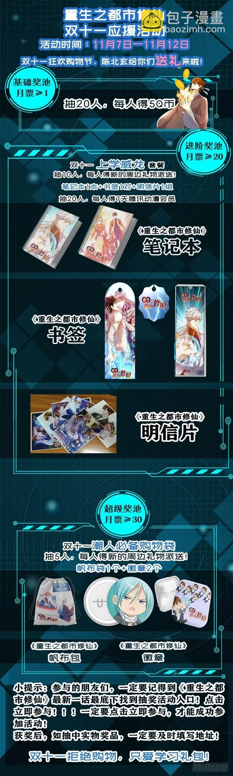 第498回 第14页