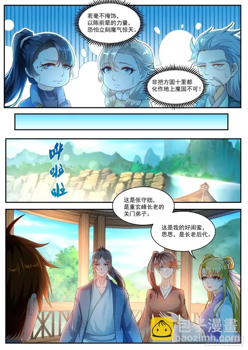 第500回 第2页