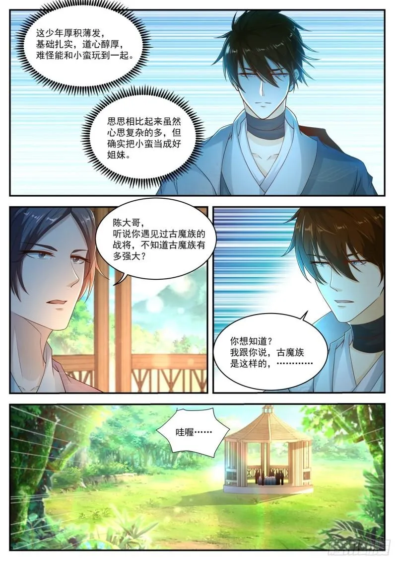 第500回 第3页