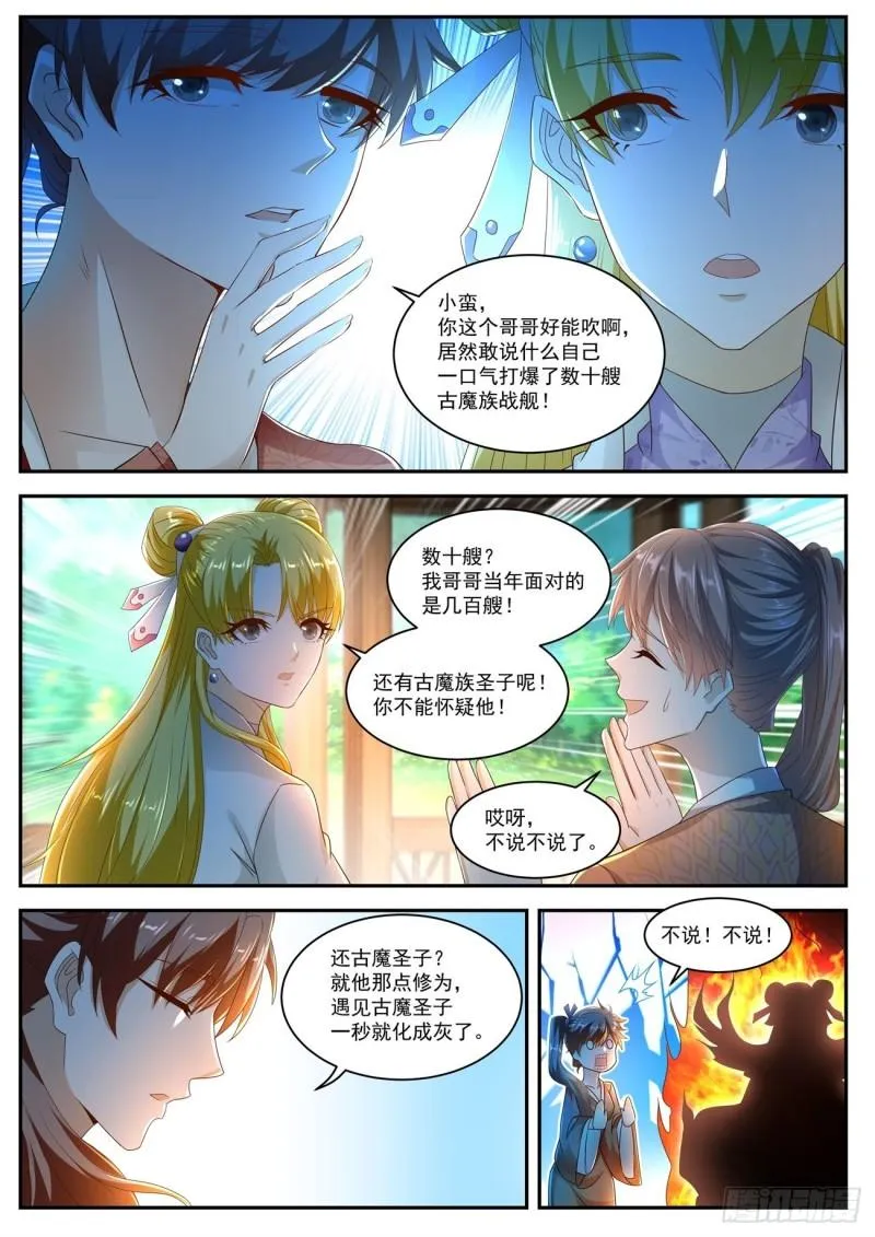 第500回 第4页