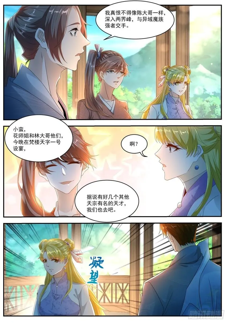 第500回 第5页