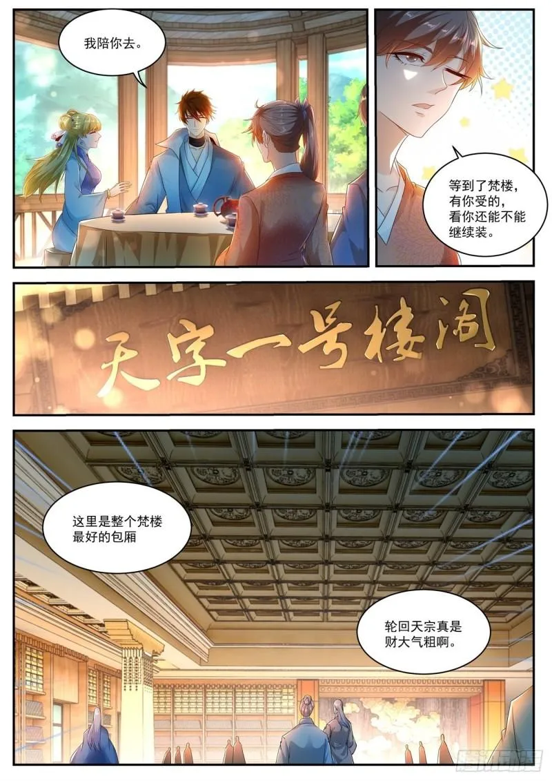 第500回 第6页