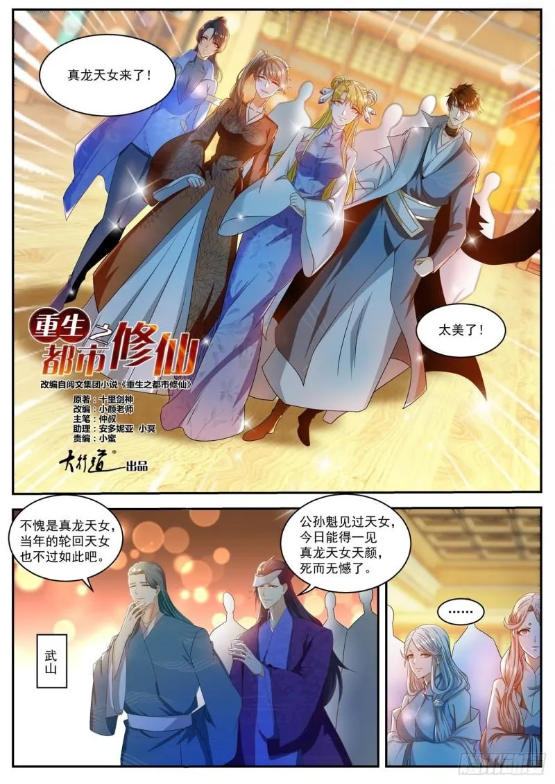 第500回 第7页
