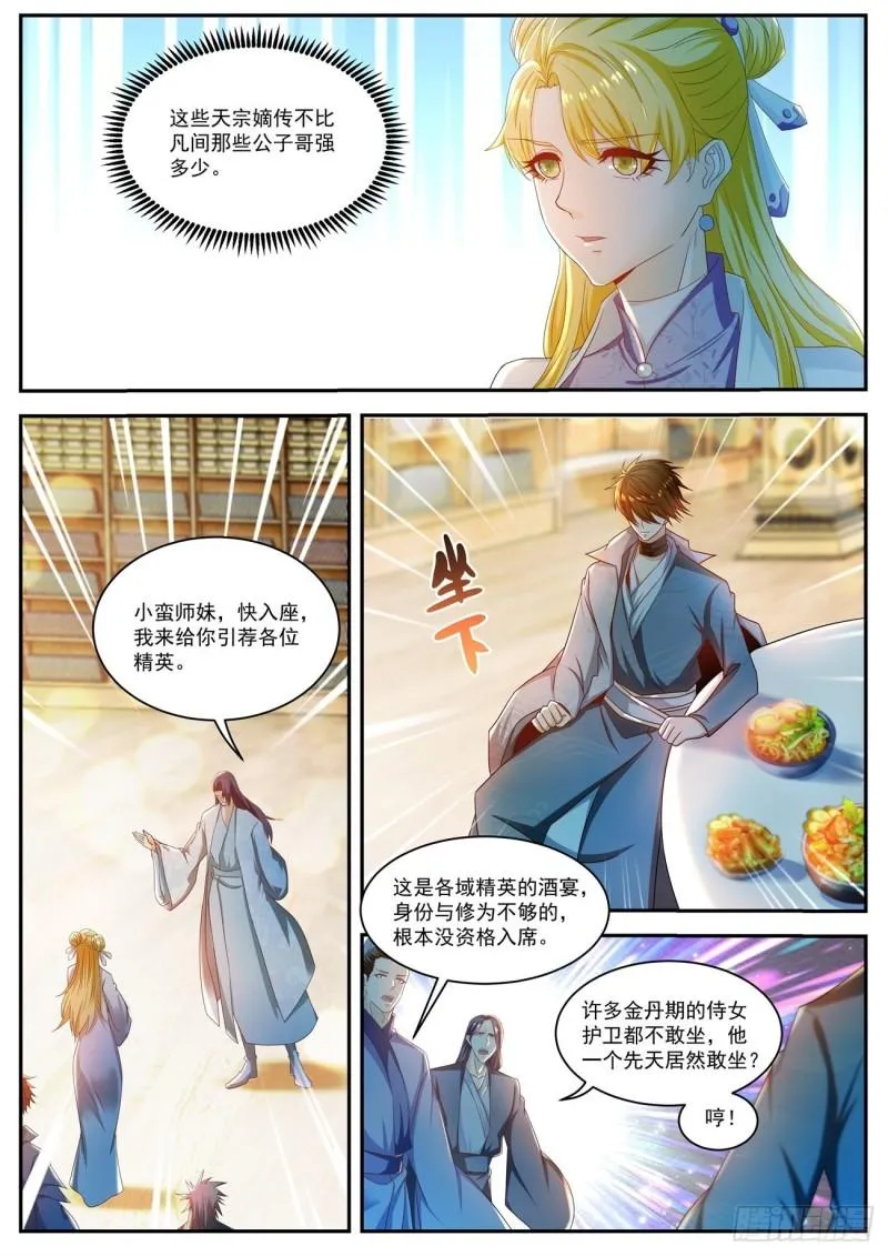 第500回 第8页