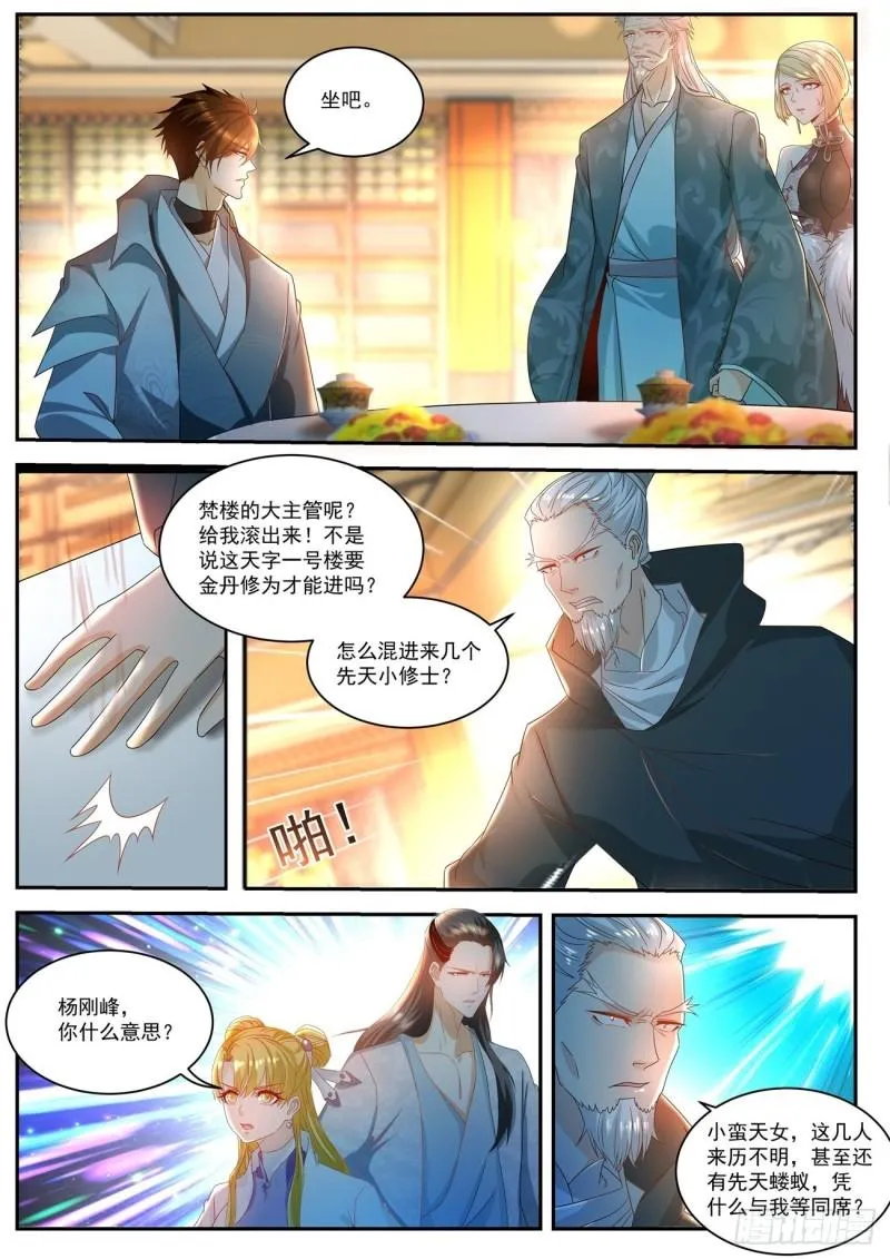 第500回 第9页