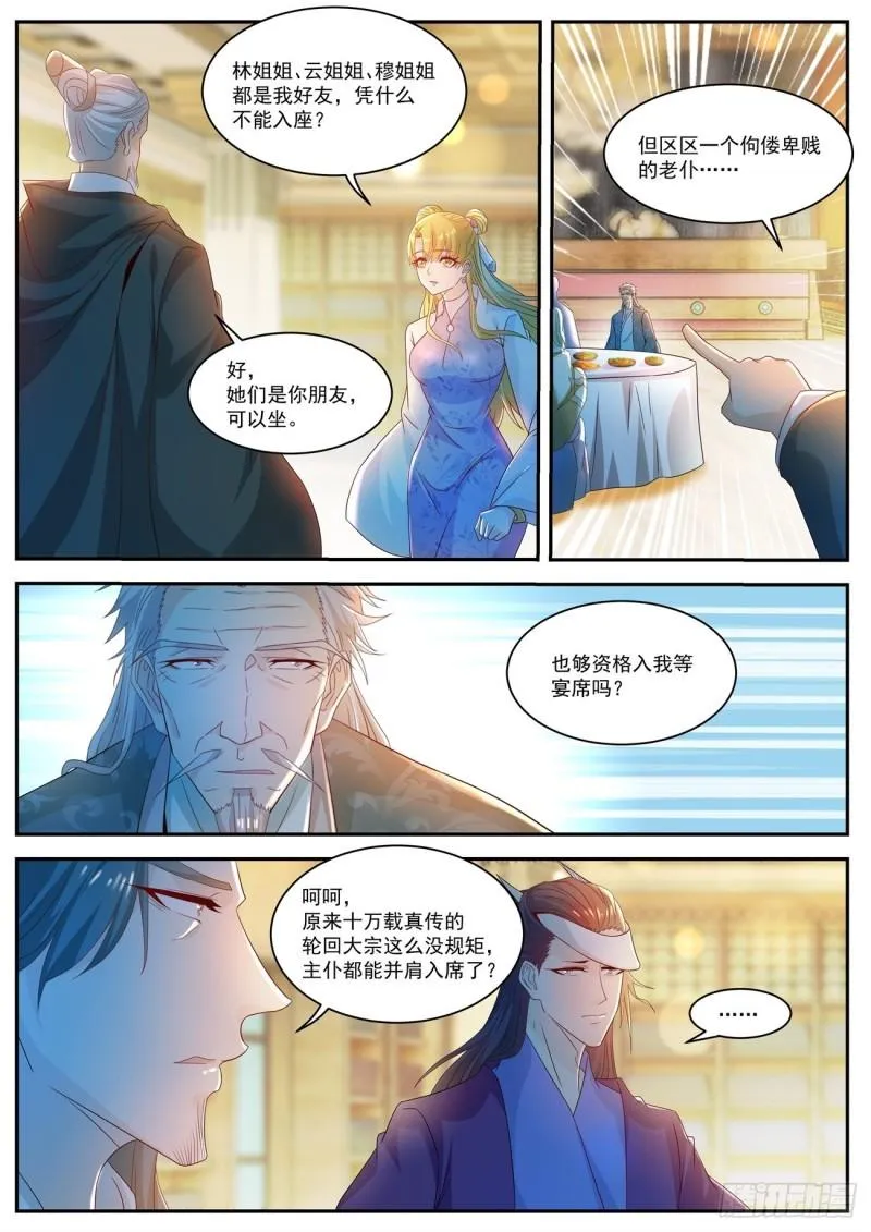 第500回 第10页