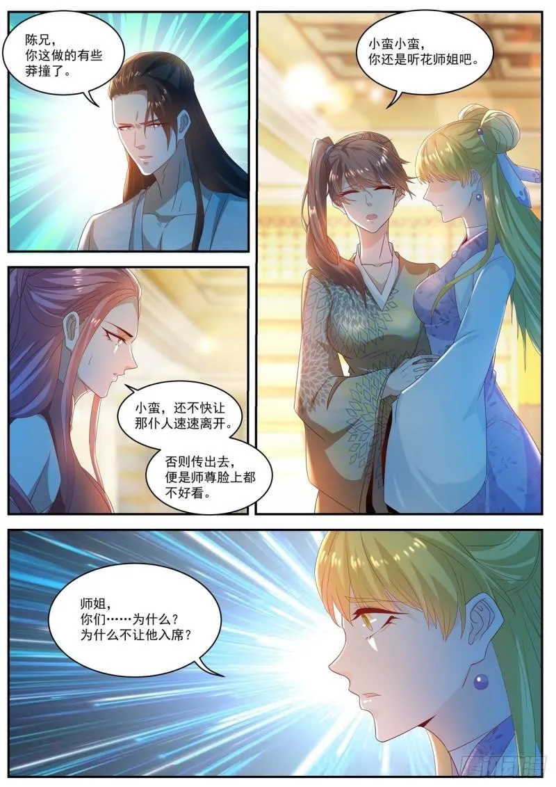 第500回 第11页