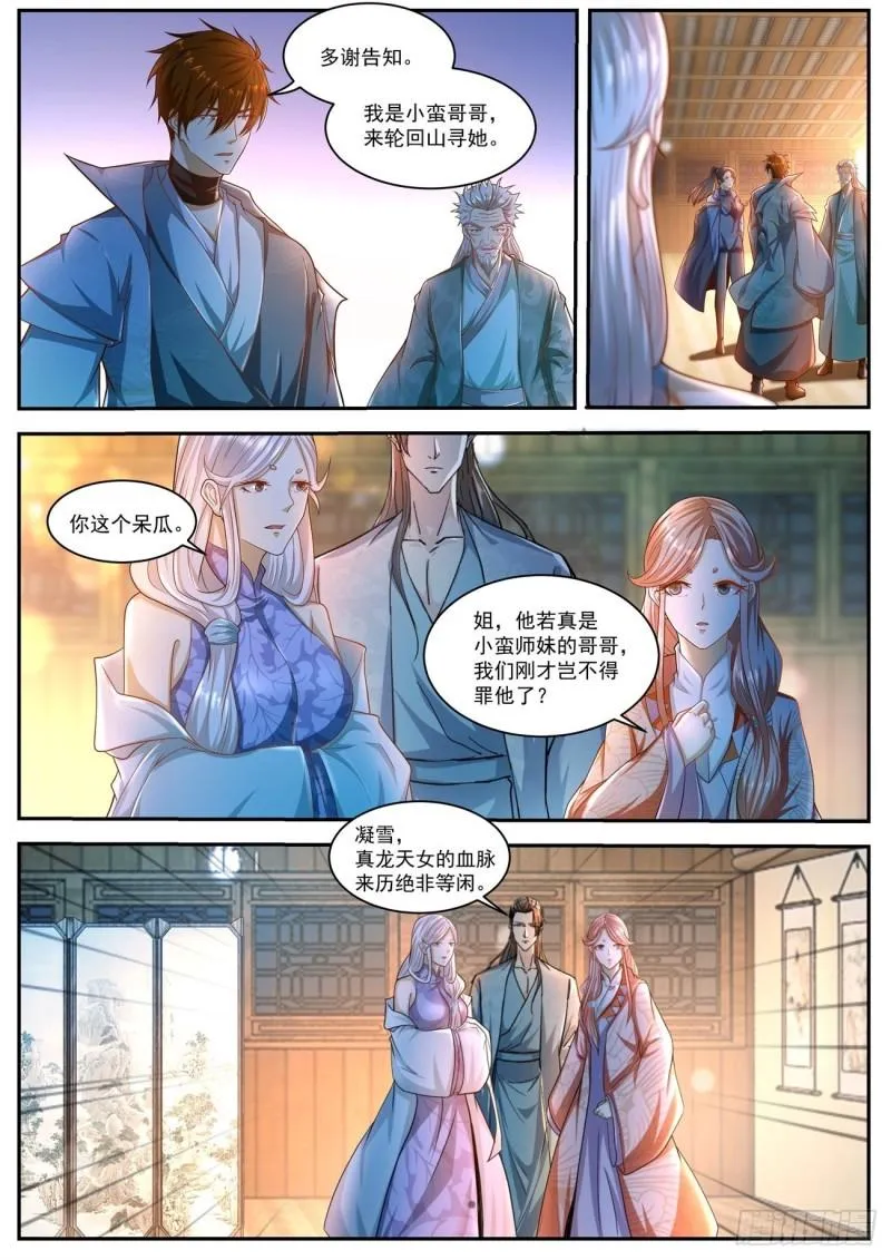 第499回 第1页