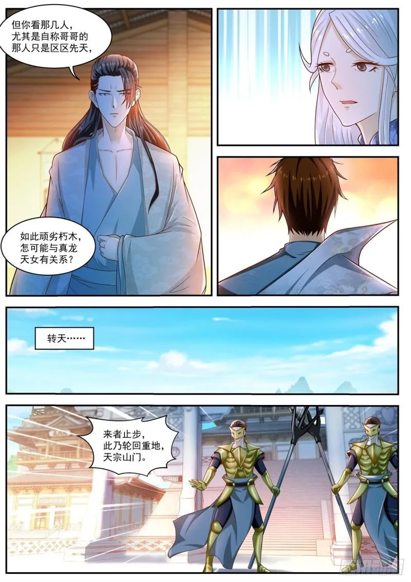 第499回 第2页