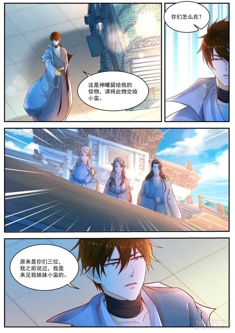第499回 第3页