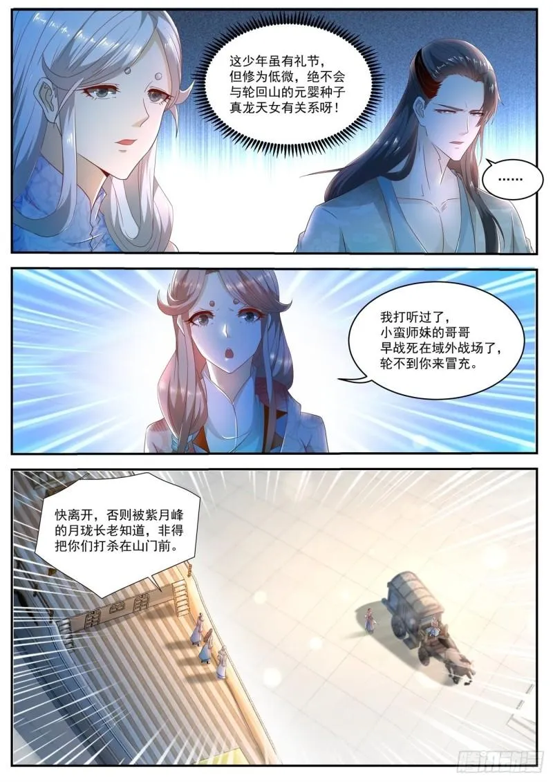 第499回 第4页