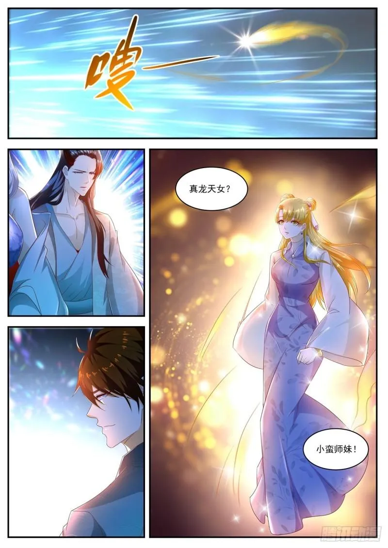 第499回 第5页